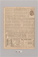 藏品(公論報-台灣風土第112期)的圖片